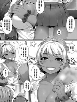 【黑条汉化】[三ツ葉稔]ヒナ遊び_291