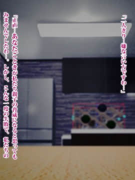(同人CG集) [TREETOP Helper] 復讐×ネトリ！嘘セクハラ教師ドスケベ高飛車娘母に強制生ハメ！！_021_01b