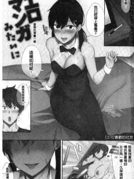 [風的工房][スピリタス太郎] 好きの吐息 喜歡的吐息_001