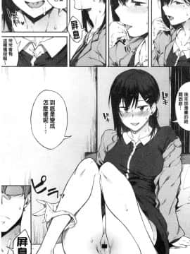 [風的工房][スピリタス太郎] 好きの吐息 喜歡的吐息_013