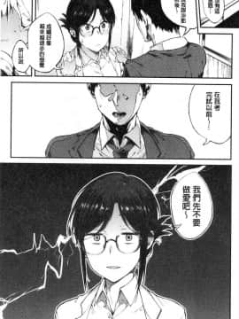 [風的工房][スピリタス太郎] 好きの吐息 喜歡的吐息_025