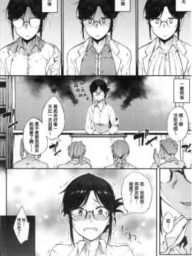 [風的工房][スピリタス太郎] 好きの吐息 喜歡的吐息_026
