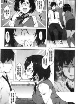 [風的工房][スピリタス太郎] 好きの吐息 喜歡的吐息_069