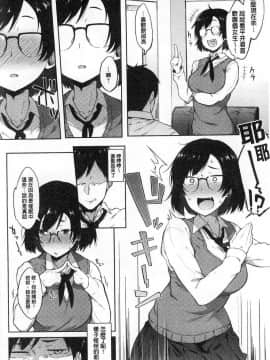 [風的工房][スピリタス太郎] 好きの吐息 喜歡的吐息_070