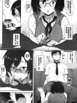 [風的工房][スピリタス太郎] 好きの吐息 喜歡的吐息_073