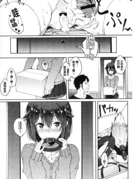 [風的工房][スピリタス太郎] 好きの吐息 喜歡的吐息_100