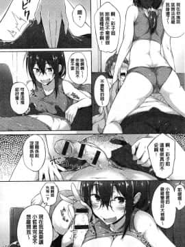 [風的工房][スピリタス太郎] 好きの吐息 喜歡的吐息_128