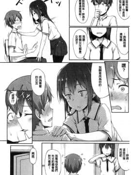 [風的工房][スピリタス太郎] 好きの吐息 喜歡的吐息_164