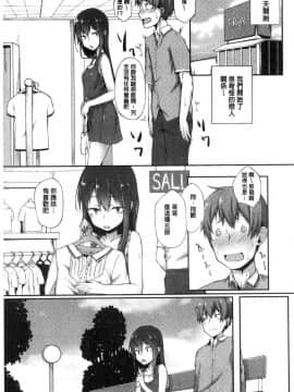 [風的工房][スピリタス太郎] 好きの吐息 喜歡的吐息_165