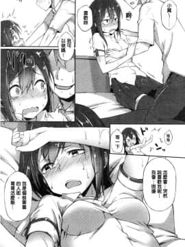 [風的工房][スピリタス太郎] 好きの吐息 喜歡的吐息_173