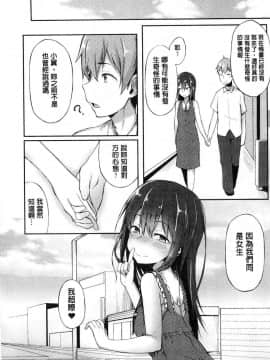 [風的工房][スピリタス太郎] 好きの吐息 喜歡的吐息_178