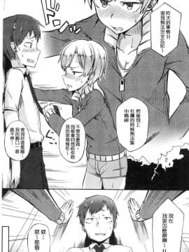 [風的工房][スピリタス太郎] 好きの吐息 喜歡的吐息_187
