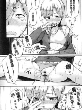 [風的工房][スピリタス太郎] 好きの吐息 喜歡的吐息_192