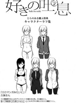 [風的工房][スピリタス太郎] 好きの吐息 喜歡的吐息_217