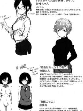 [風的工房][スピリタス太郎] 好きの吐息 喜歡的吐息_218