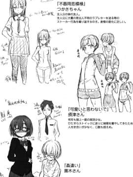 [風的工房][スピリタス太郎] 好きの吐息 喜歡的吐息_220