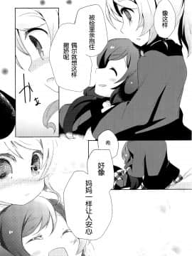 (あなたとラブライブ! 4) [よろず (よろず)] colorful × violet (ラブライブ!) [AJI TEAM汉化]_010