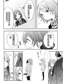 (あなたとラブライブ! 4) [よろず (よろず)] colorful × violet (ラブライブ!) [AJI TEAM汉化]_029