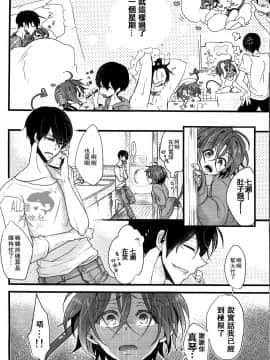 [汉化] (HARUCC19) [YAMY (むっこ)] PinkPepper (Free!)_013