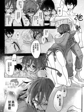 [汉化] (HARUCC19) [YAMY (むっこ)] PinkPepper (Free!)_014