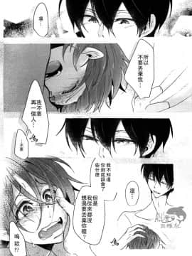 [汉化] (HARUCC19) [YAMY (むっこ)] PinkPepper (Free!)_015