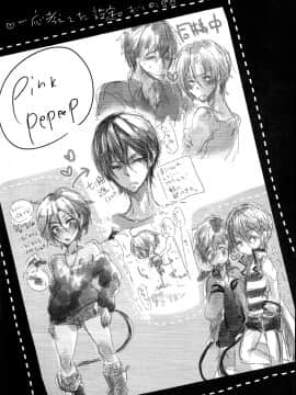[汉化] (HARUCC19) [YAMY (むっこ)] PinkPepper (Free!)_023