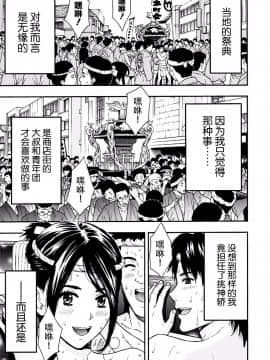 [東タイラ] 祭典和女人和兜裆裤美屁屁_000