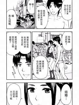 [東タイラ] 祭典和女人和兜裆裤美屁屁_003