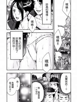 [東タイラ] 祭典和女人和兜裆裤美屁屁_004