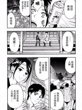 [東タイラ] 祭典和女人和兜裆裤美屁屁_006