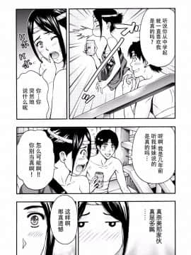 [東タイラ] 祭典和女人和兜裆裤美屁屁_008