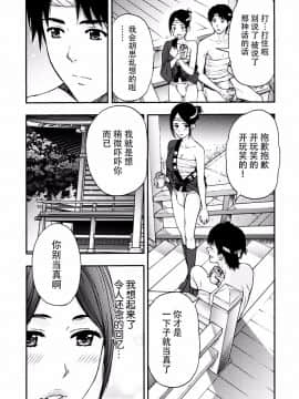 [東タイラ] 祭典和女人和兜裆裤美屁屁_010