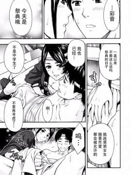 [東タイラ] 祭典和女人和兜裆裤美屁屁_012