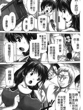 [にゃご丸] 淫行攝影機與竸賽泳衣_003