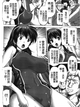 [にゃご丸] 淫行攝影機與竸賽泳衣_004