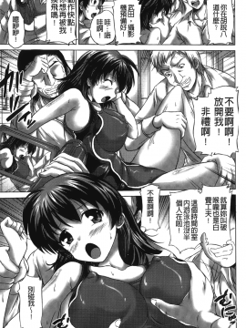 [にゃご丸] 淫行攝影機與竸賽泳衣_005