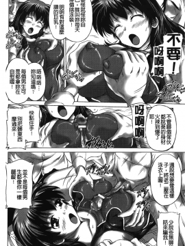 [にゃご丸] 淫行攝影機與竸賽泳衣_006