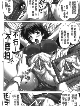 [にゃご丸] 淫行攝影機與竸賽泳衣_008