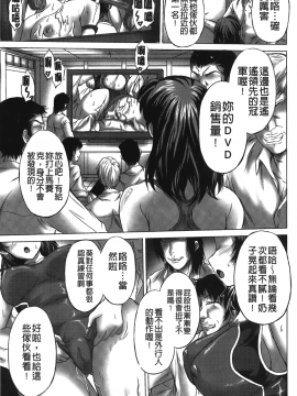 [にゃご丸] 淫行攝影機與竸賽泳衣_019