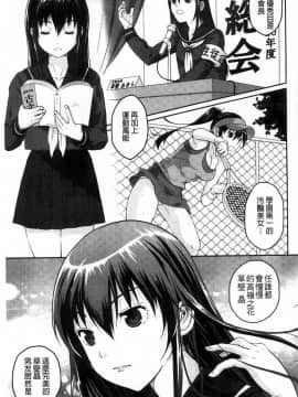 [佐倉まふみ] 凸凹笨蛋情侶_001
