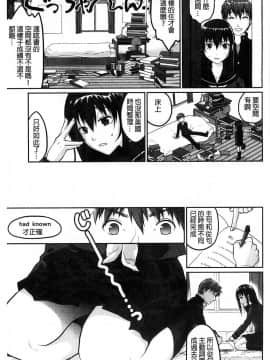[佐倉まふみ] 凸凹笨蛋情侶_005