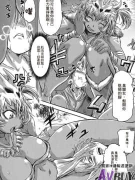 [アンソロジー] 既野蠻又優美的雙腳_006