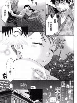 [ヒヤマシュリ] 酒與什麽與男與女_005