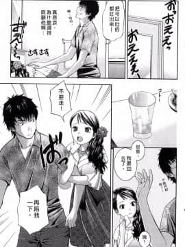 [ヒヤマシュリ] 酒與什麽與男與女_007