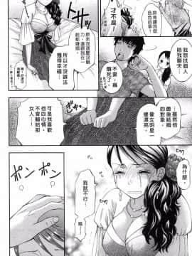 [ヒヤマシュリ] 酒與什麽與男與女_008