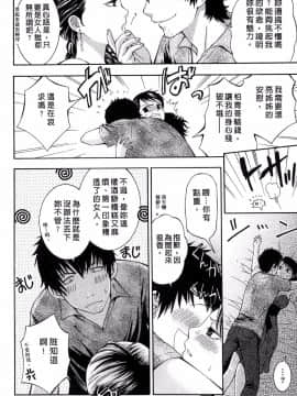 [ヒヤマシュリ] 酒與什麽與男與女_010