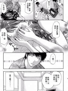 [ヒヤマシュリ] 酒與什麽與男與女_015