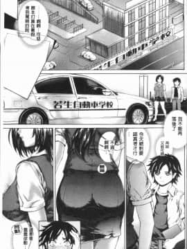 [4K漢化組][成田香車] むちメス♥ビュルルーッ!!_108