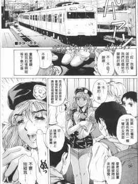 [4K漢化組][成田香車] むちメス♥ビュルルーッ!!_150