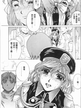 [4K漢化組][成田香車] むちメス♥ビュルルーッ!!_152